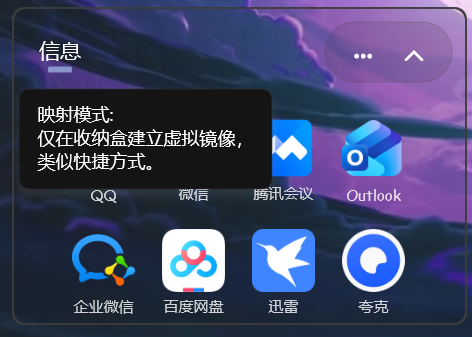 映射收纳盒